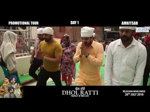 Dhol Ratti | Promotional tour Day 1 | Amritsar  | Lakha Lakhwinder Singh, Pooja Thakur, Arsh Chawla