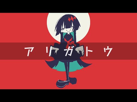 感謝売りの少女 feat.初音ミク