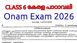 Class 6 Kerala Padavali Onam Exam 2026 | Model Question Paper | Online Class | Kerala Syllabus