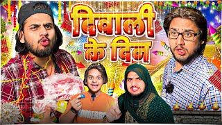 Diwali ke din aur chaman 😂🔥| We r Loser | ​@WerLoser #indian #chotabhai #diwali #chaman #werloser