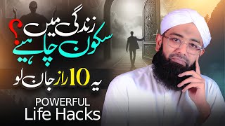 Discover 10 POWERFUL Secrets to Find Peace in Life | Soban Attari Motivation | Zindagi mein Sukoon