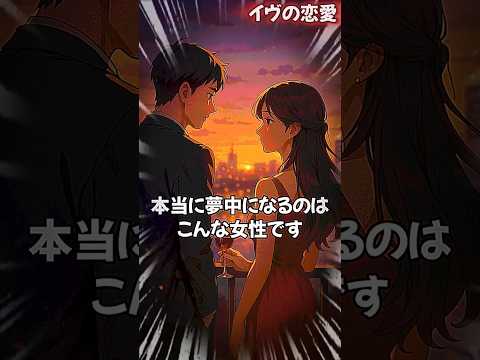 男が我を忘れてハマる女性の5つの特徴 #恋愛
