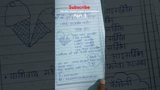 Marathi topper paper presentation.Mastermind maths trick#paperpresentationtip#study#motivation#trend