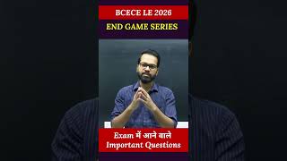 BCECE LE 2026 | END GAME Series 🔥| Exam में आने वाले Important Questions | Lateral Entry #bcecele