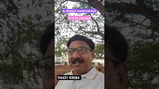 உள்ளூர் மணமக்கள். #astrologyhub #tamiljodhidam #jothidam #astrology #bestastrologer #astrologytamil