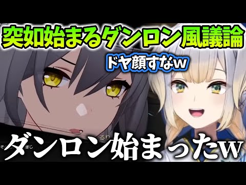 【崩壊スターレイル/まとめ25】突如始まったダンガンロンパ風議論に挑む栞葉るり【にじさんじ/切り抜き】