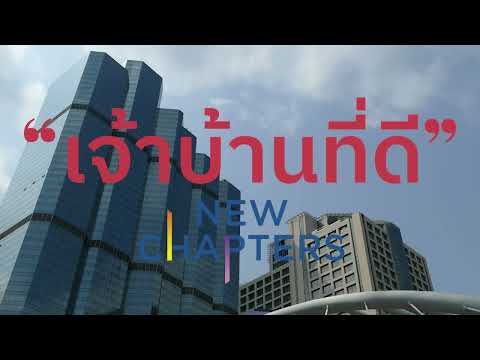 SEEK -/+ FOUND PACKAGE LAUNCHED DURING เจ้าบ้านทีดี (GOOD HOST): PHRASE II