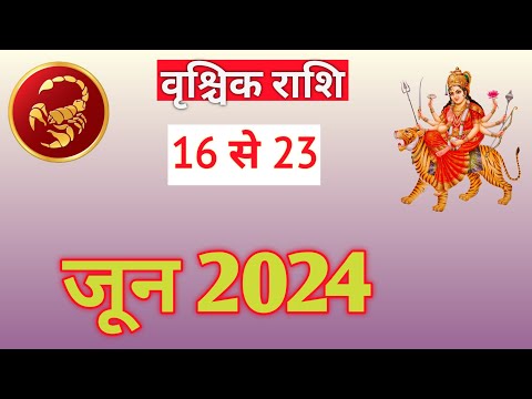 VRASHCHIKRASHIFAL | 16 TO 23 JUNE2024 |  WEEKLY PREDICTON