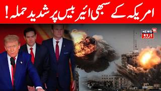 Iran vs USA LIVE: IRGC Attacks US 5th Fleet Headquarters in Bahrain |Operation Epic Fury Retaliation
