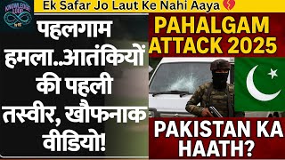 Pahalgam Terror Attack 2025 |Pakistan Involved? |PM Modi, Rahul Gandhi & Amit Shah?|Kashmir Breaking