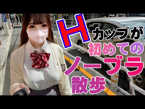 【ノーブラ散歩】してたら おじ様にガン見されて… #shorts