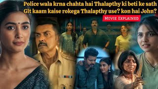 Will he save his daughter (2026) Movie Explained in Hindi 