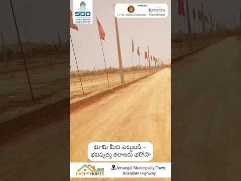 SGD Developers |  సొంత ఇంటి స్థలం SGD Developers తో సులభతరం | Happy Homes #realestate #openplots