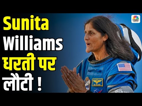 NASA LIVE Footages | Sunita Williams News: Spacex Crew-9 Begins Journey Back To Earth | Space| N18G