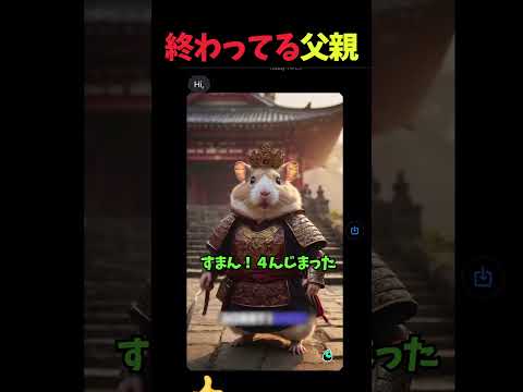 AIハムちゃん、天国からのメッセージ