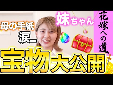 【妹ちゃん…涙】たろたんママからの手紙や、パパ活ゲットのお宝大公開😁