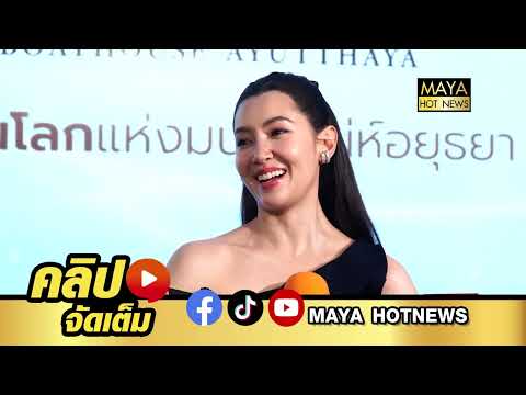 เบลล่า ยินดี คุณพ่อ “วิล ชวิณ” ชวนร่วมงาน I mayahotnews