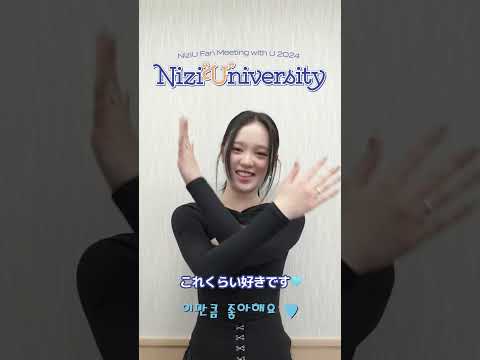 RIO NiziU x LINEVOOM Q&A