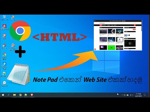 How to make Web Site With Notepad Part 1l CL Production