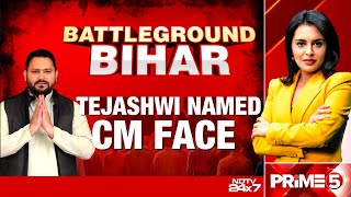 Bihar Election News: Tejashwi Yadav Declared INDIA Bloc's Chief Ministerial Face