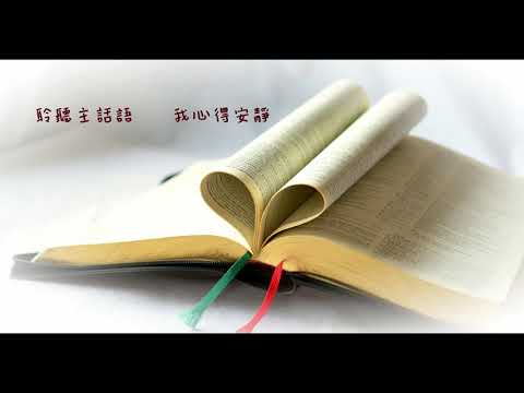 靠近主的靈  [原創詩歌]