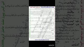 Aiou solved assignments 409-1,2,3&4 spring 2024
