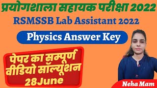 RSMSSB LAB ASSISTANT ANSWER KEY 2022 || प्रयोगशाला सहायक Lab Assistant Physics Answer Key | 28 June