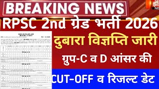 RPSC 2nd grade Sst,Hindi Answerkey 2026/RPSC 2nd grade Cut-off 2026/Rpsc second grade Safe-Score2026