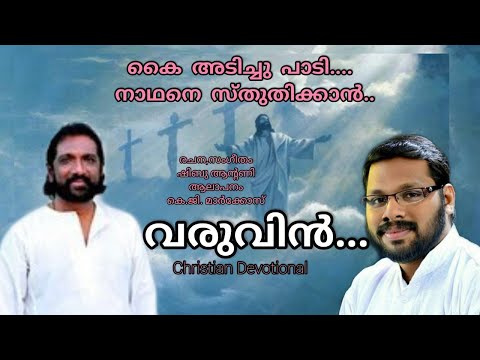 കൈയടിച്ചു പാടാൻ ഒരു ഗാനം......