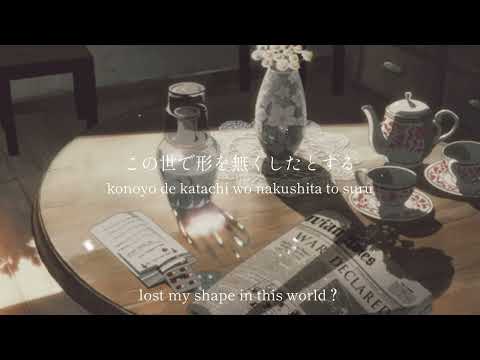 Hajimari no kokyu / Itsue - lyrics [Kanji, Romaji, ENG]