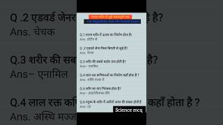 Ntpc science mcq! Reetpre Science mcq! GS for RRB! #dsssb #ssccgl #gd #tgt #ctet2024 #ldc #tet #kvs