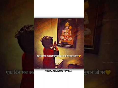 Jay Shree Ram ❤️ #jayhanuman #jayshreeram #shorts