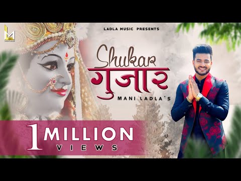 Shukar Gujaar Ho Giya  || Mani Ladla || Ladla Music 2021