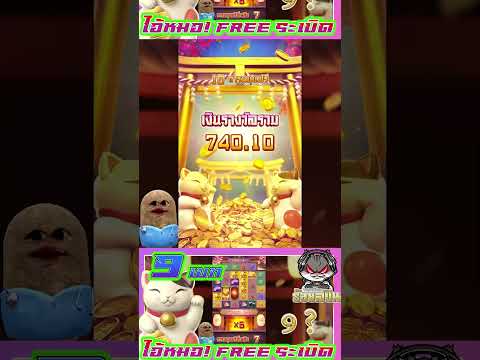 Short Shorts #shortvideo #shorts #short  #เกมสล็อตมาใหม่2023