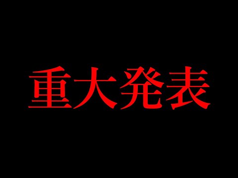 みなさんに重大発表があります。。。【有村のぞみ】
