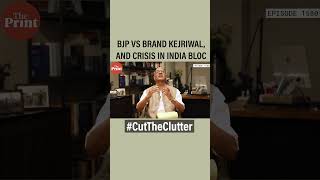 BJP Vs Brand Kejriwal, and crisis in INDIA bloc #cuttheclutter