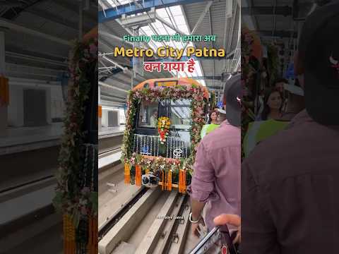 Patna Metro 🚇❤️#viralreels #viralvideos #instalike #travel #traveling #patnalikes #patnabihar #bihar