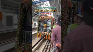 Patna Metro 🚇❤️#viralreels #viralvideos #instalike #travel #traveling #patnalikes #patnabihar #bihar