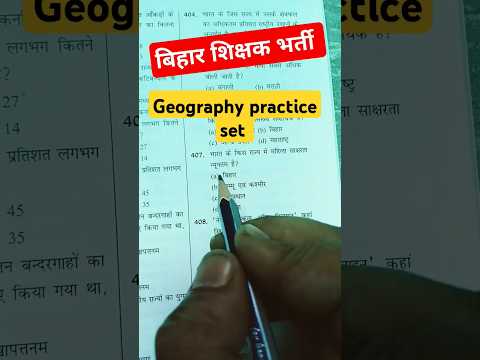 बिहार शिक्षक भर्ती -3.0🔥💯practice set #bpsc #shorts #shortsvideo