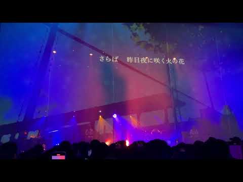 ロクデナシ - 夜明けと蛍 2024/10/03 韓国
