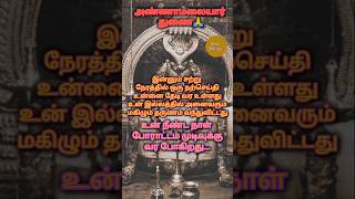 God Shiva🥰🥰🥰#motivation #viralvideos #sivaya #godmotivation #positivevibes ##tamil #🙏🙏🙏