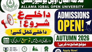AIOU Admissions 2026 Open? | Autumn 2026 Admission Date Extended | Allama Iqbal Open University.