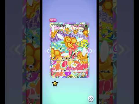 【ポケポケ】ディアルガ１０パック開封