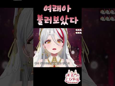 여래아 - 시드사운드 불러보았다 타즈 Ver. ⟪ tazu live ⟫ #shorts #vtuber #cover #시드사운드