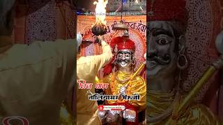कठोडे बाजा बाजिया | तोलियासर बाजा बाजिया | रातिजोगा गीत | toliyasar bheruji songs #shorts