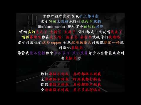 《豁不到我》—猫儿师 韵脚检查