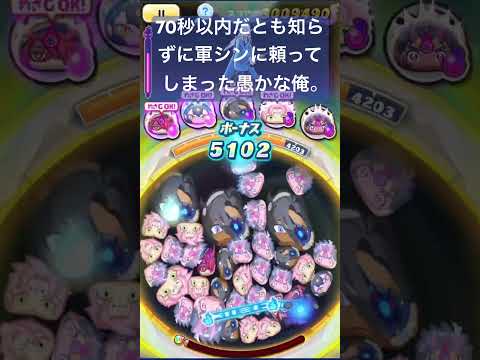 【#ぷにぷに】ぬらり師匠の間違った攻略