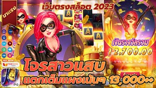 สล็อต 2023 เว็บตรงสล็อต 2023 สมัครสล็อต 2023 เว็บตรงระบบใหม่ ฝาก - ถอน ไม่มีขั้นต่ำ