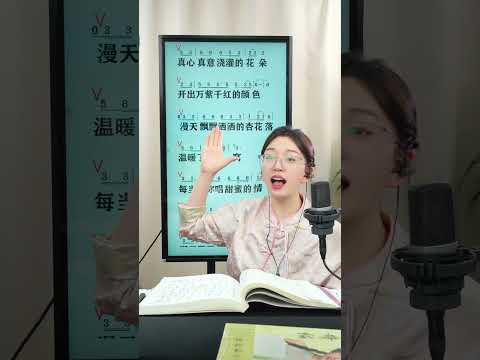 歌声如诉，杏花纷飞时，跟着大米老师一起唱起来！#杏花落 #零基础学唱歌 #声乐教学#唱歌