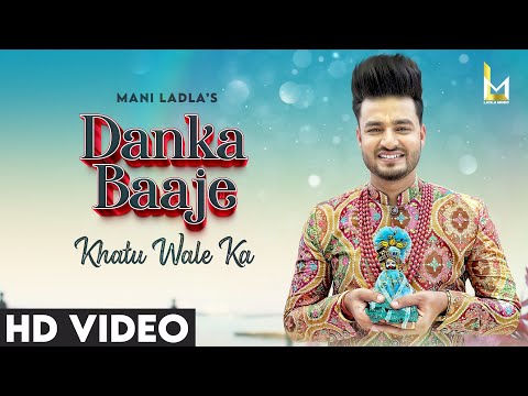Danka Baaje Khatu Wale Ka || Mani Ladla || Sonu Bhagat || Khatu Shyam Bhajan 2023